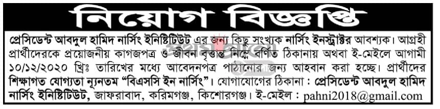 Nursing job circular for Instructor in President Abdul Hamid Nursing Institute